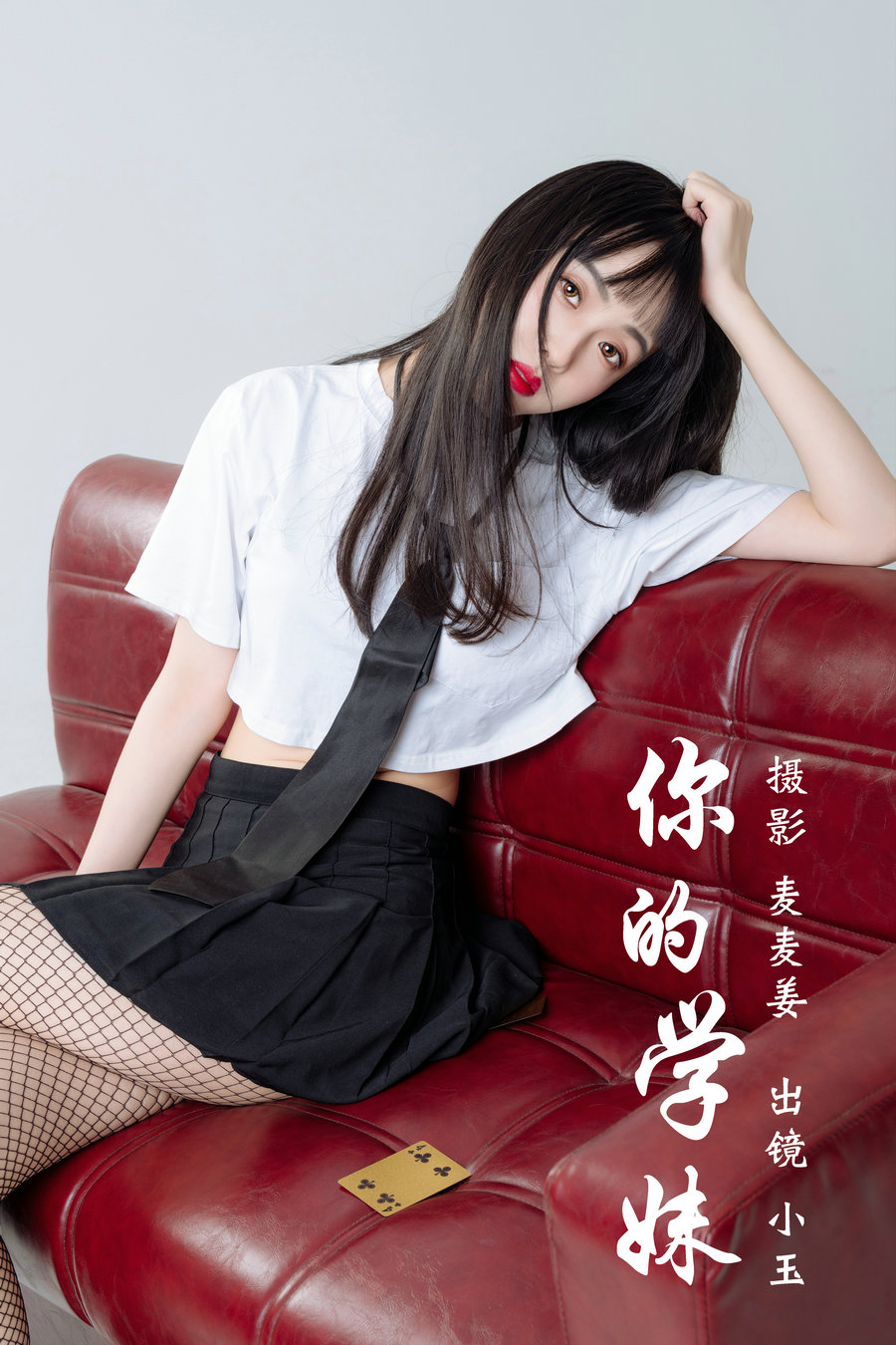 [YITUYU]艺图语 2023.03.11 你的学妹  小玉 [42P-502MB]-优选资源网