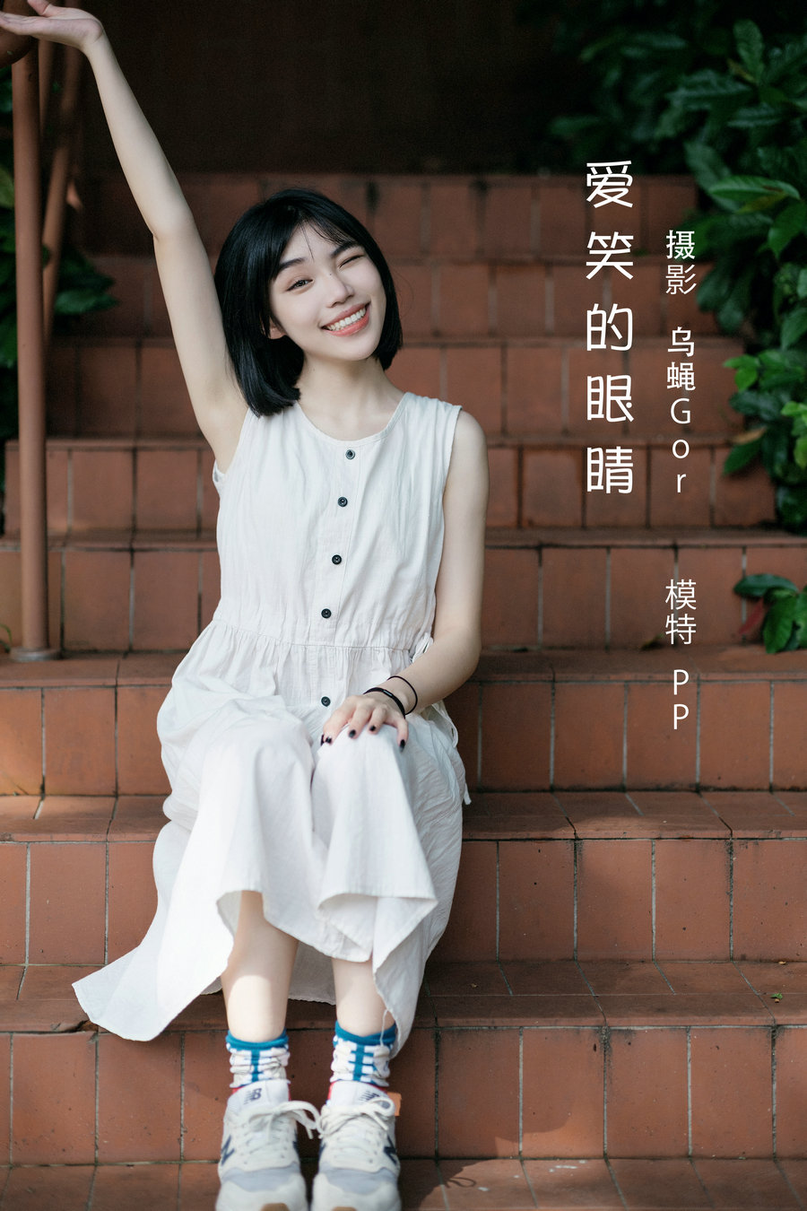 [YITUYU]艺图语 2022.08.09 爱笑的眼睛 PP [59P-854MB]-优选资源网