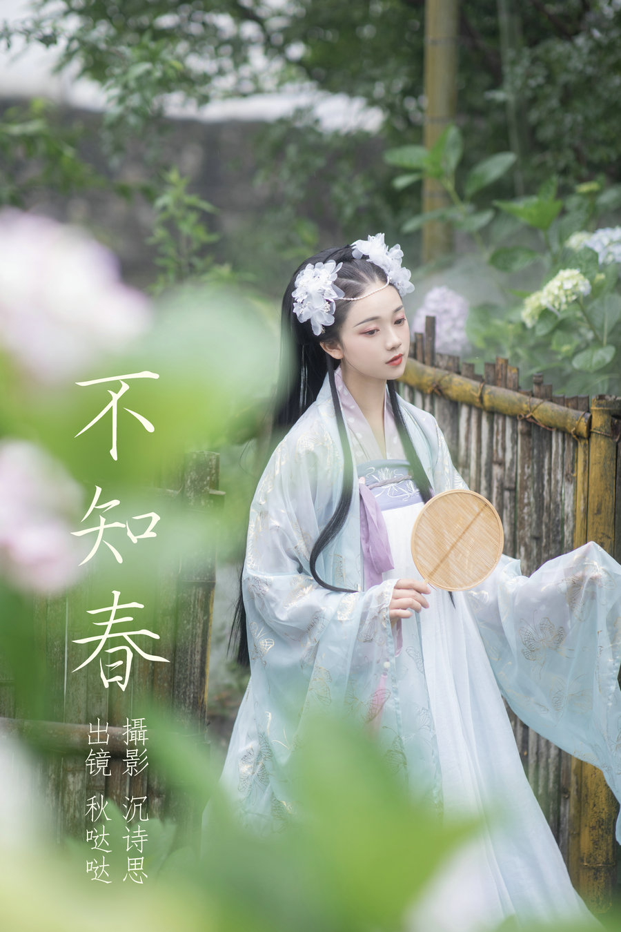 [YITUYU]艺图语 2023.04.23 不知春 秋哒哒– [34P-470MB]-优选资源网
