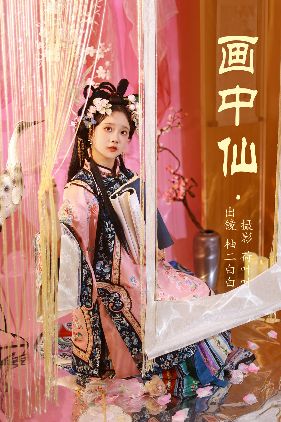 [YITUYU]艺图语 2023.05.27 画中仙 柚二白白 [33P-276MB]-优选资源网