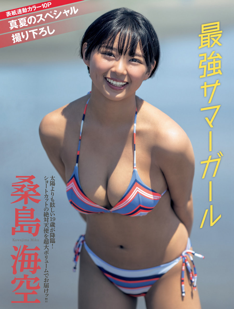 [FRIDAY] 2023.09.08 桑島海空 綾瀬はるか 根本凪 夜道雪 三上悠亜 奈月セナ …-优选资源网
