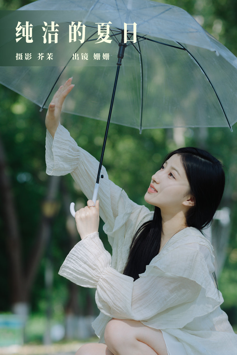 [YITUYU]艺图语 2023.09.06 纯洁的夏日 姗姗 [28P-445MB]-优选资源网