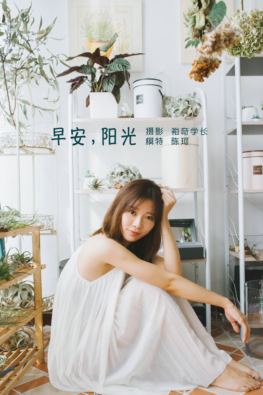 [YITUYU]艺图语 2022.05.30 早安，阳光 陈珂 [21P-199MB]-优选资源网