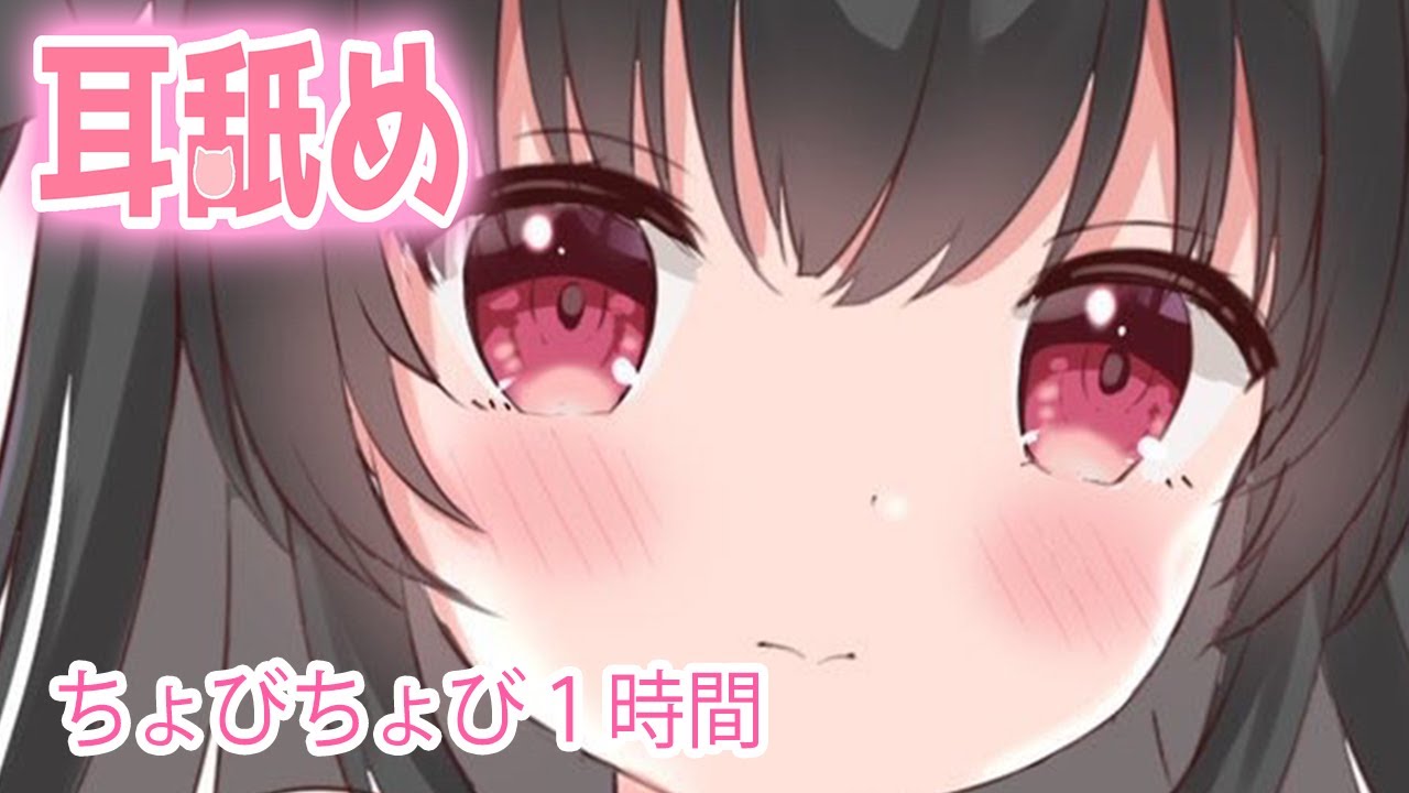 [养猪妹]充满爱意的耳舐♡睡眠導入♡安心入睡-Japan耳舐め-优选资源网