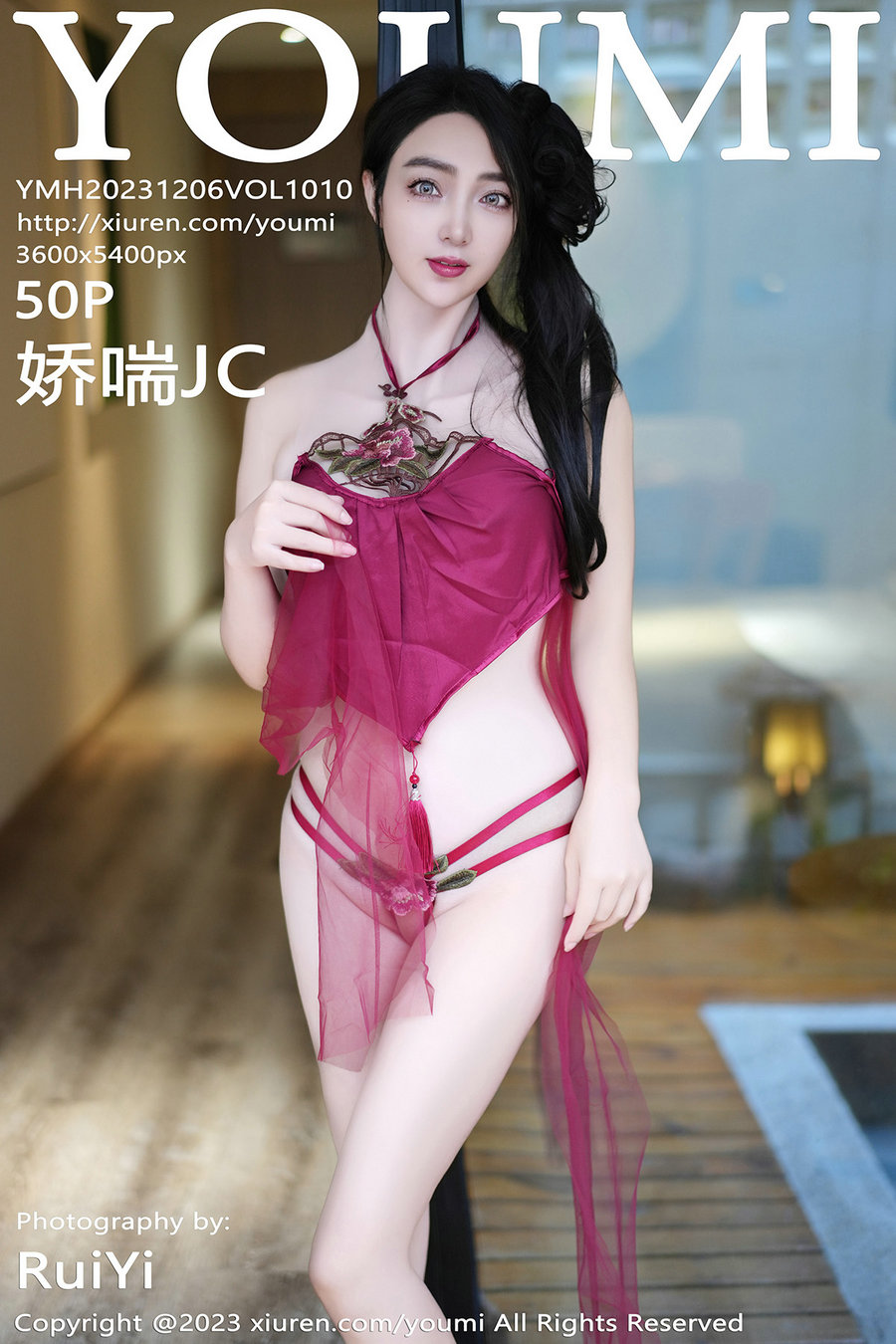 [YouMi]尤蜜荟 2023.12.06 Vol.1010 娇喘JC [50P374MB]-优选资源网