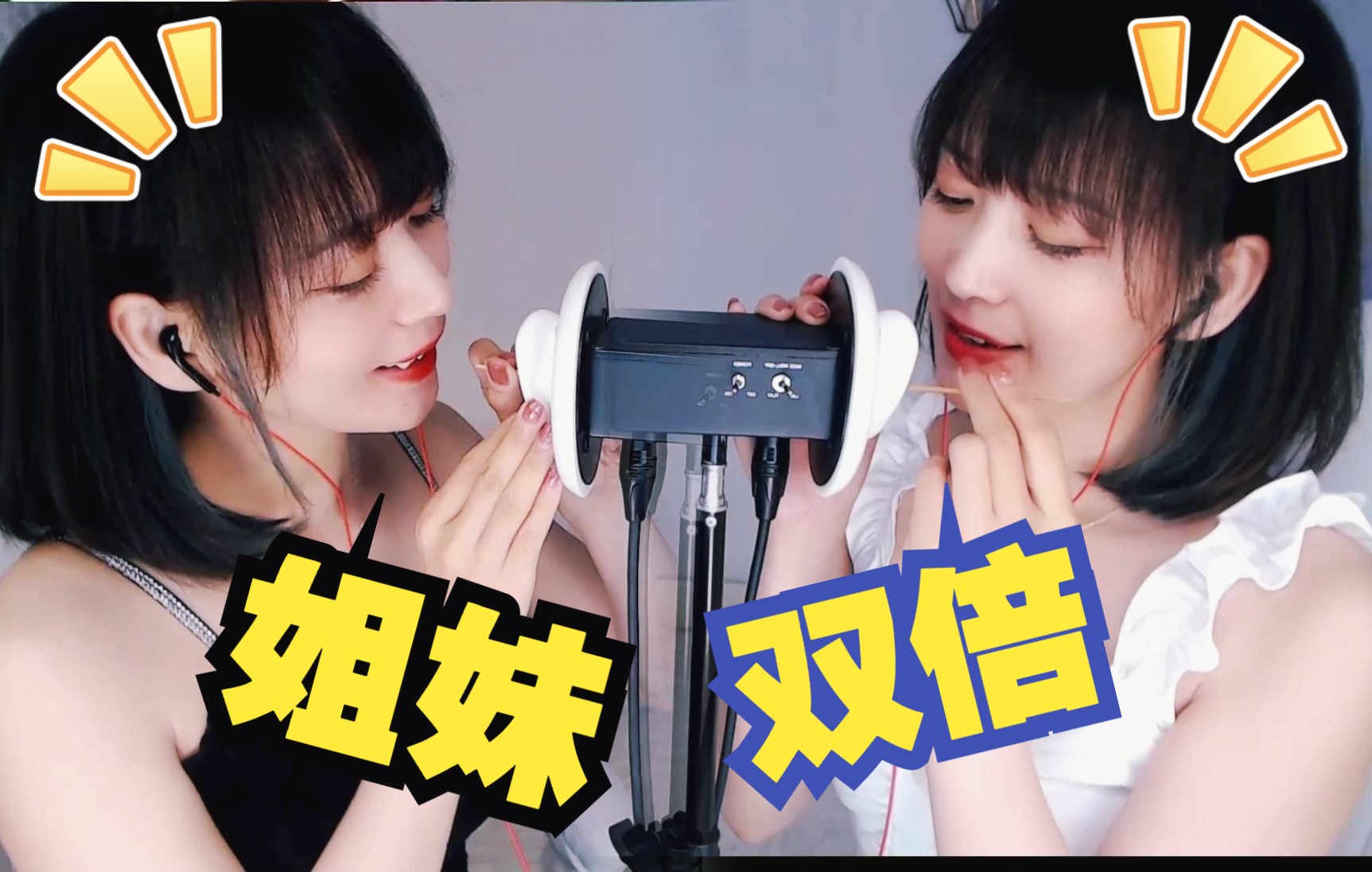 [圈圈]姐妹双人掏耳朵吹气|双倍的快乐！抱走姐姐还是妹妹？-你的圈圈儿-优选资源网