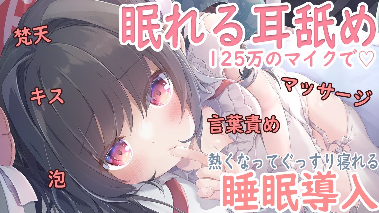 [养猪妹]充满爱情的极限进攻♡寝れる耳舐-Japan耳舐め-优选资源网