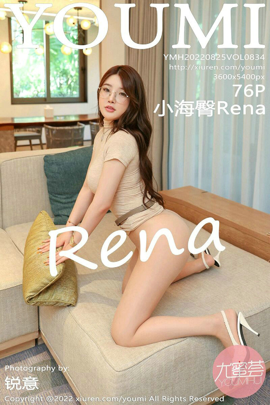 [YouMi]尤蜜荟 2022.08.25 Vol.834 小海臀Rena [76P928MB]-优选资源网