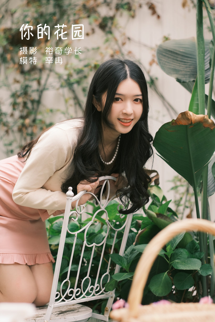 [YITUYU]艺图语 2022.05.14 你的花园 辛冉 [19P-219MB]-优选资源网