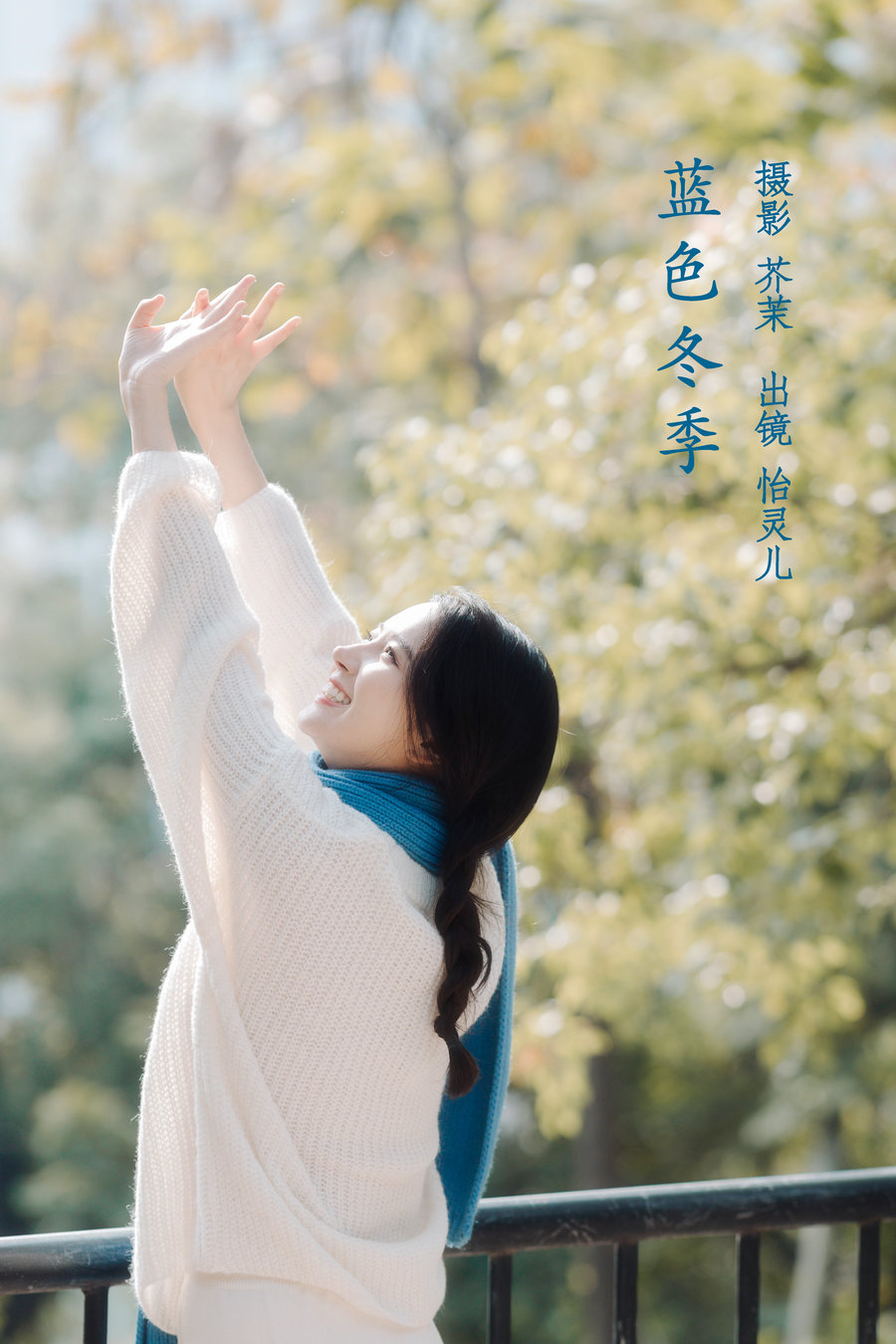 [YITUYU]艺图语 2022.12.03 蓝色冬季 幽灵胡子 [26P-433MB]-优选资源网