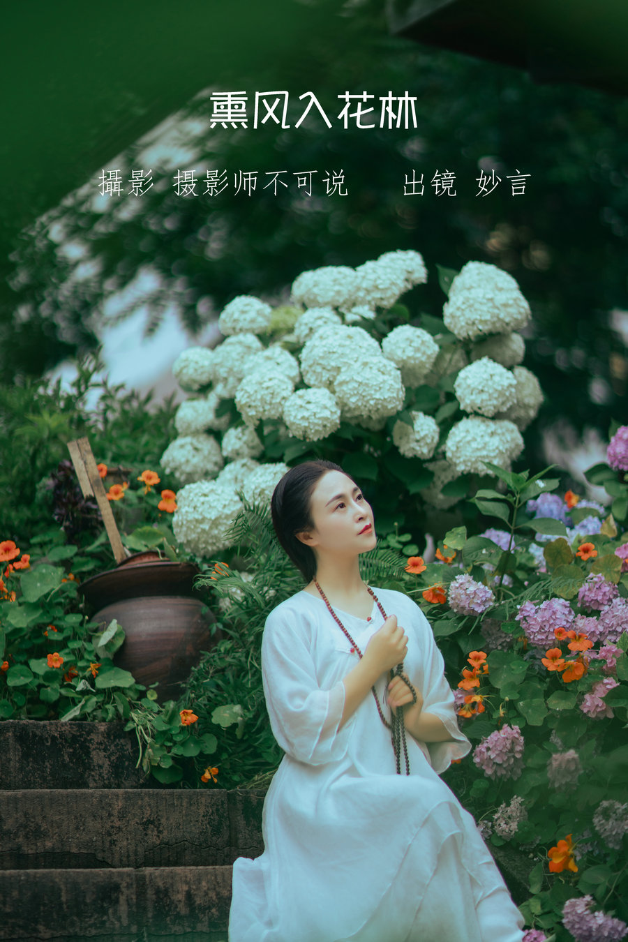 [YITUYU]艺图语 2022.07.19 熏风入花林 妙言 [45P-724MB]-优选资源网