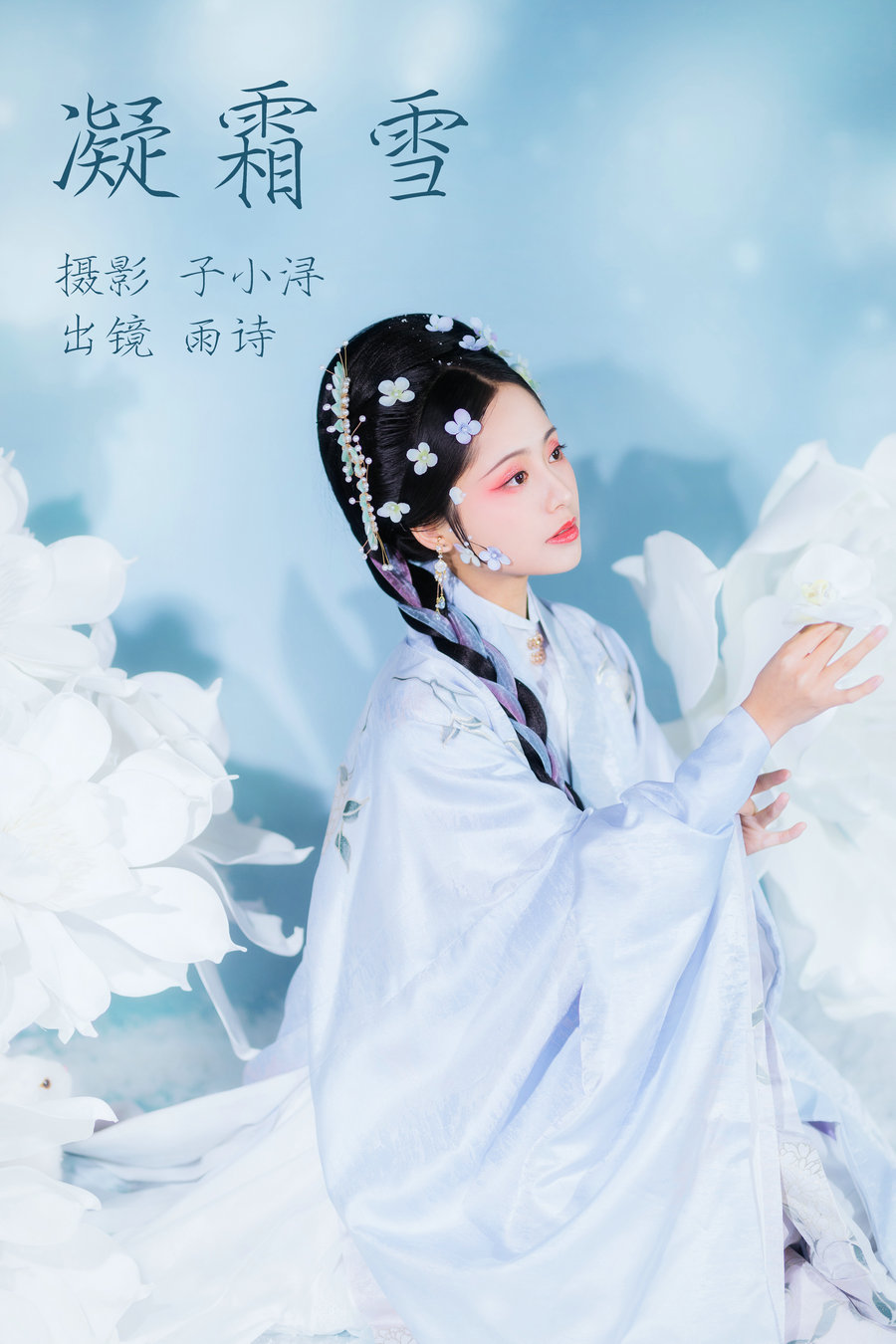 [YITUYU]艺图语 2023.05.05 凝霜雪 是雨诗呀 [25P-154MB]-优选资源网