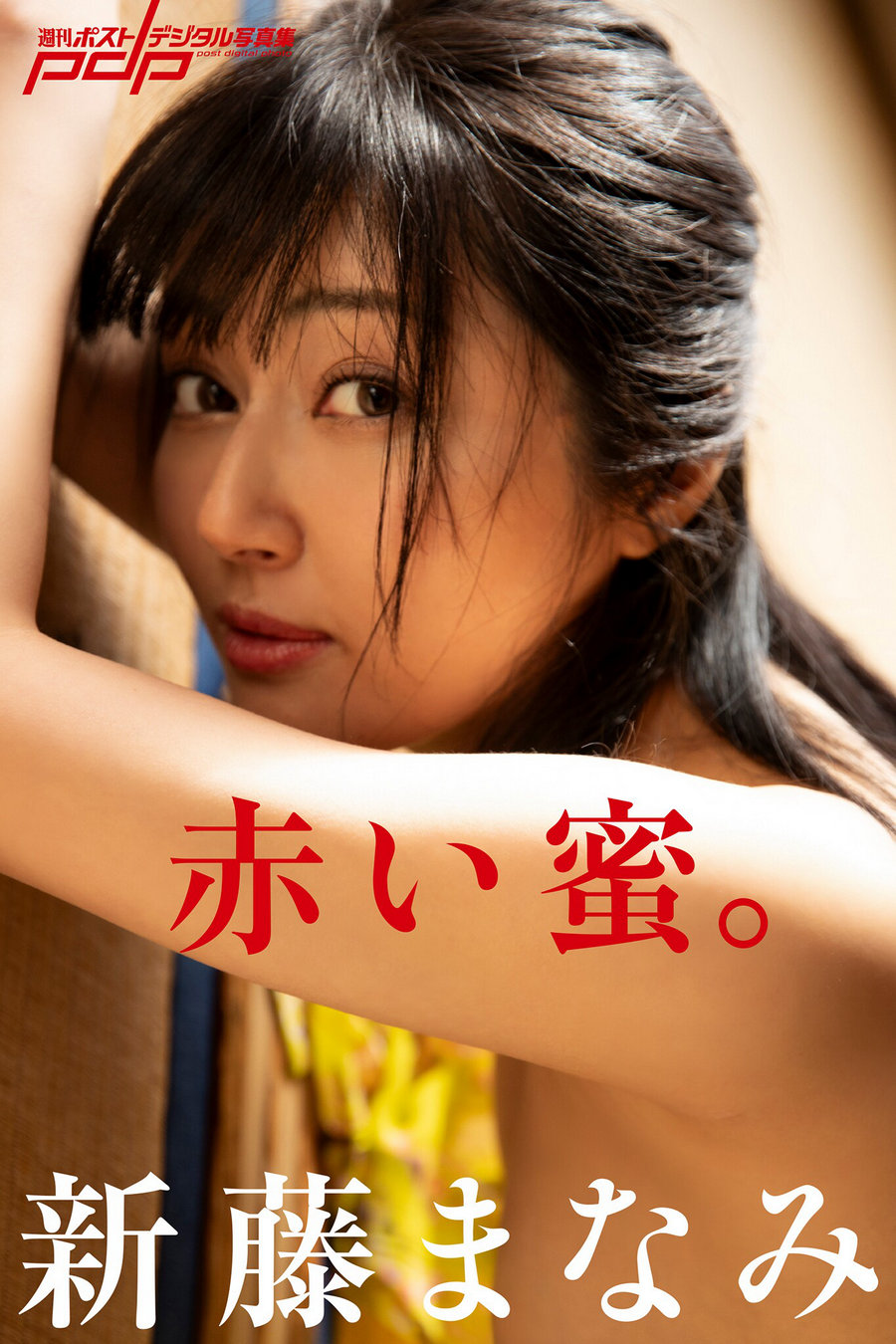 [週刊ポスト] 2024.03.01 澄田綾乃 ときちゃん もも 新藤まなみ 前田美里 矢…-优选资源网