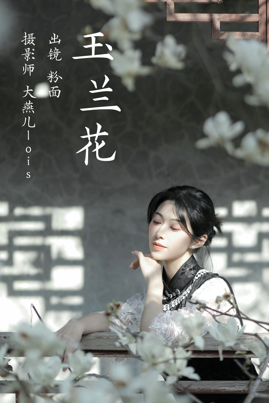 [YITUYU]艺图语 2023.03.25 玉兰花 粉面姑娘 [26P-261MB]-优选资源网