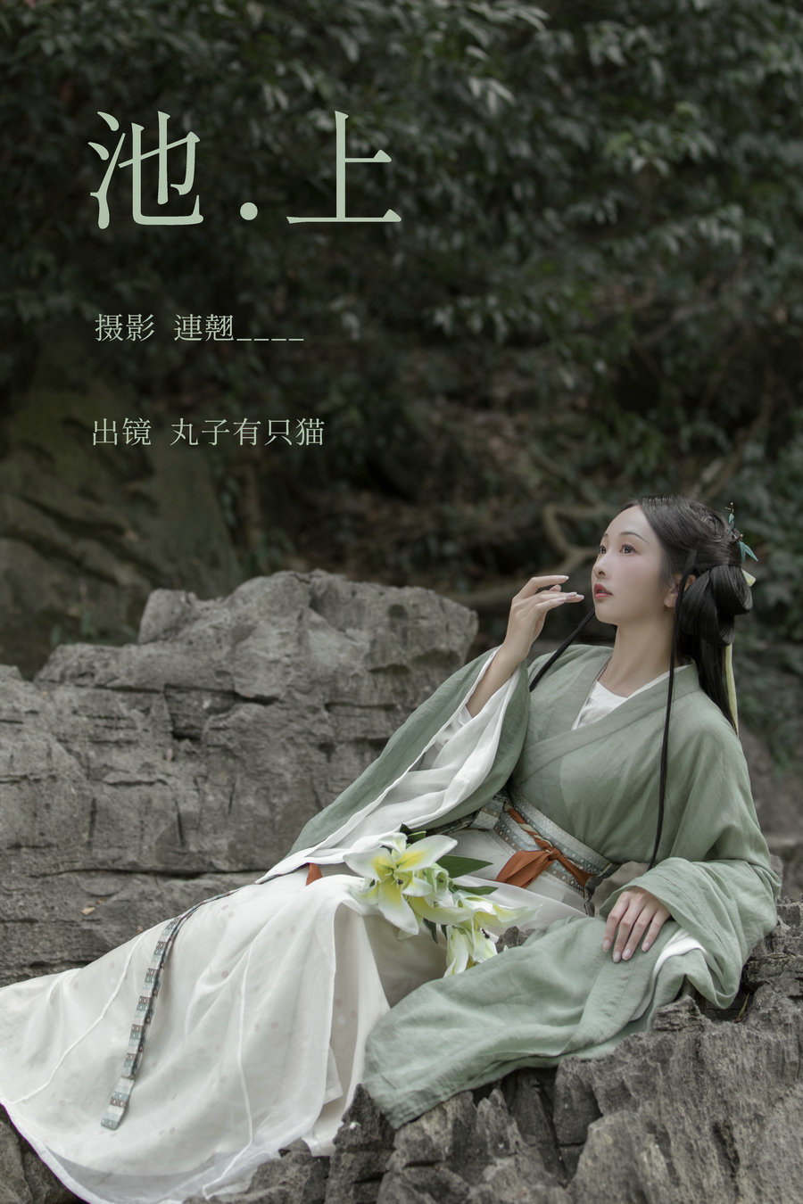 [YITUYU]艺图语 2023.03.31 池上 丸子有只猫 [26P-354MB]-优选资源网