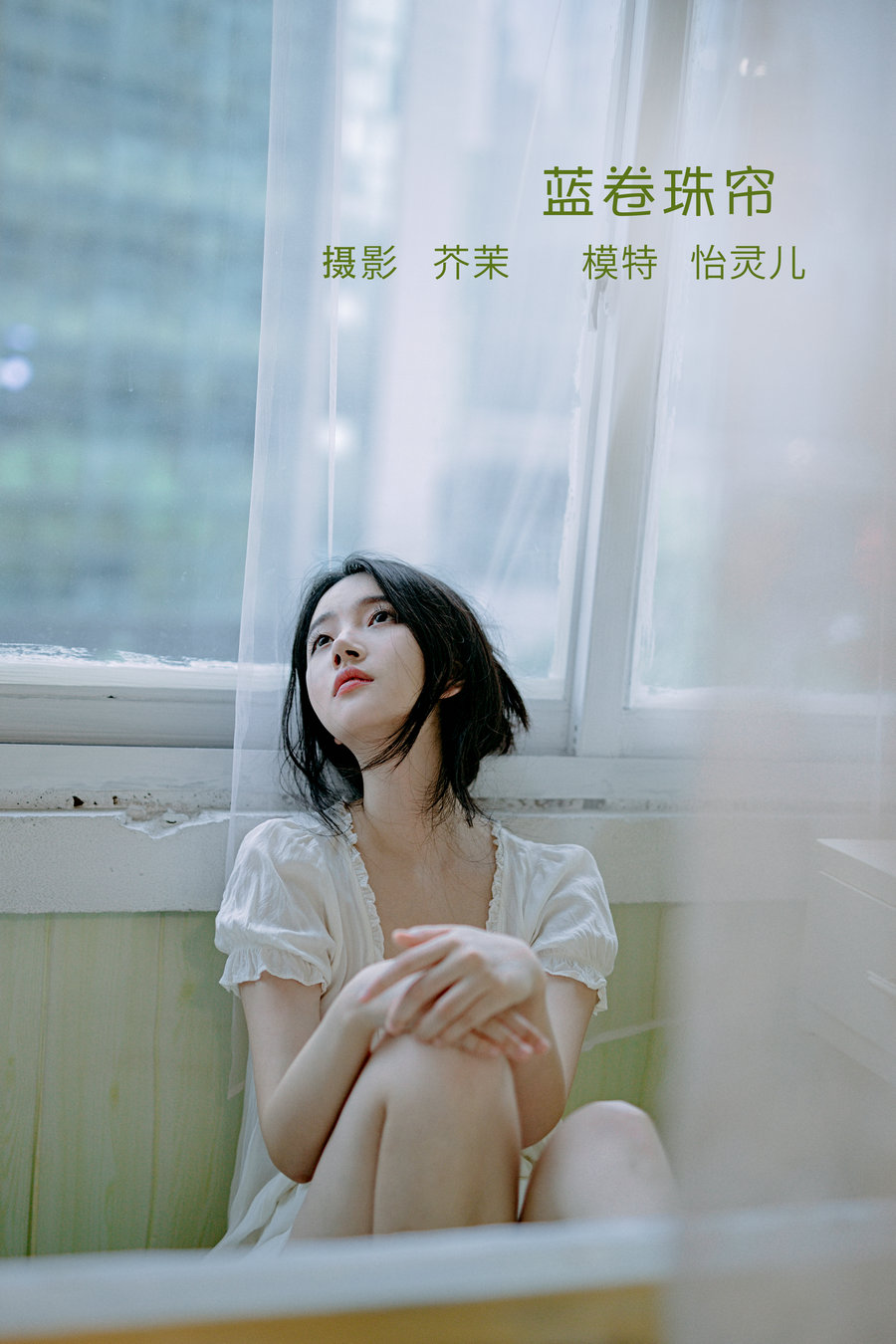 [YITUYU]艺图语 2022.08.10 蓝卷珠帘 幽灵胡子 [26P-419MB]-优选资源网