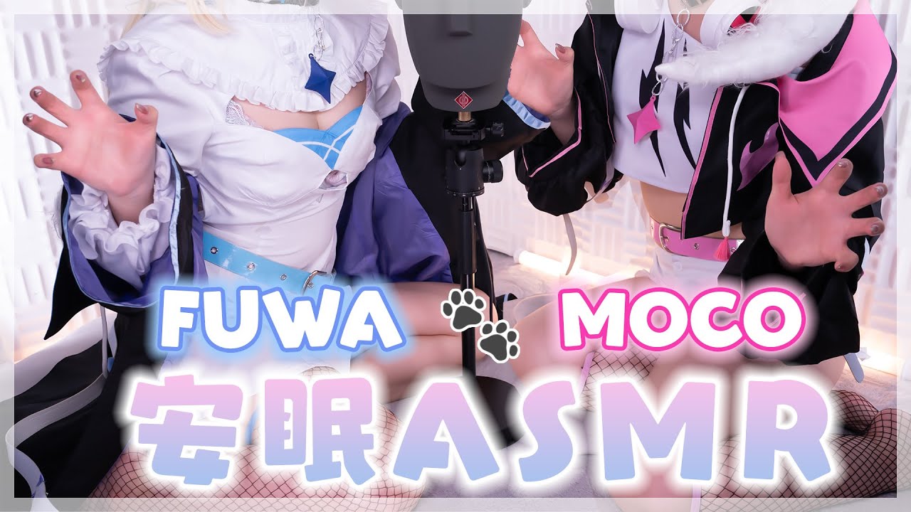 [rizuna]让眼睛和耳朵都得到治愈的双人耳責め安眠|FUWA&MOCO-Rizuna-优选资源网