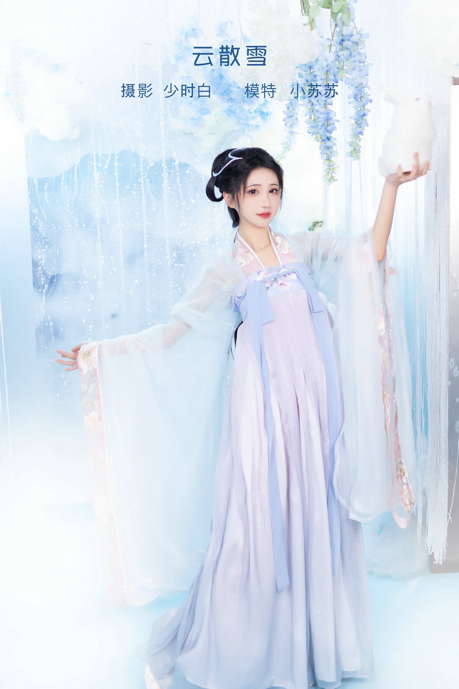 [YITUYU]艺图语 2023.02.01 云散雪 -绮罗生的小苏苏- [25P-134MB]-优选资源网