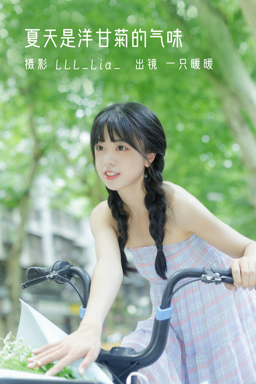 [YITUYU]艺图语 2022.08.12 夏天是洋甘菊的气味 可爱泡泡呀 [32P-273MB]-优选资源网