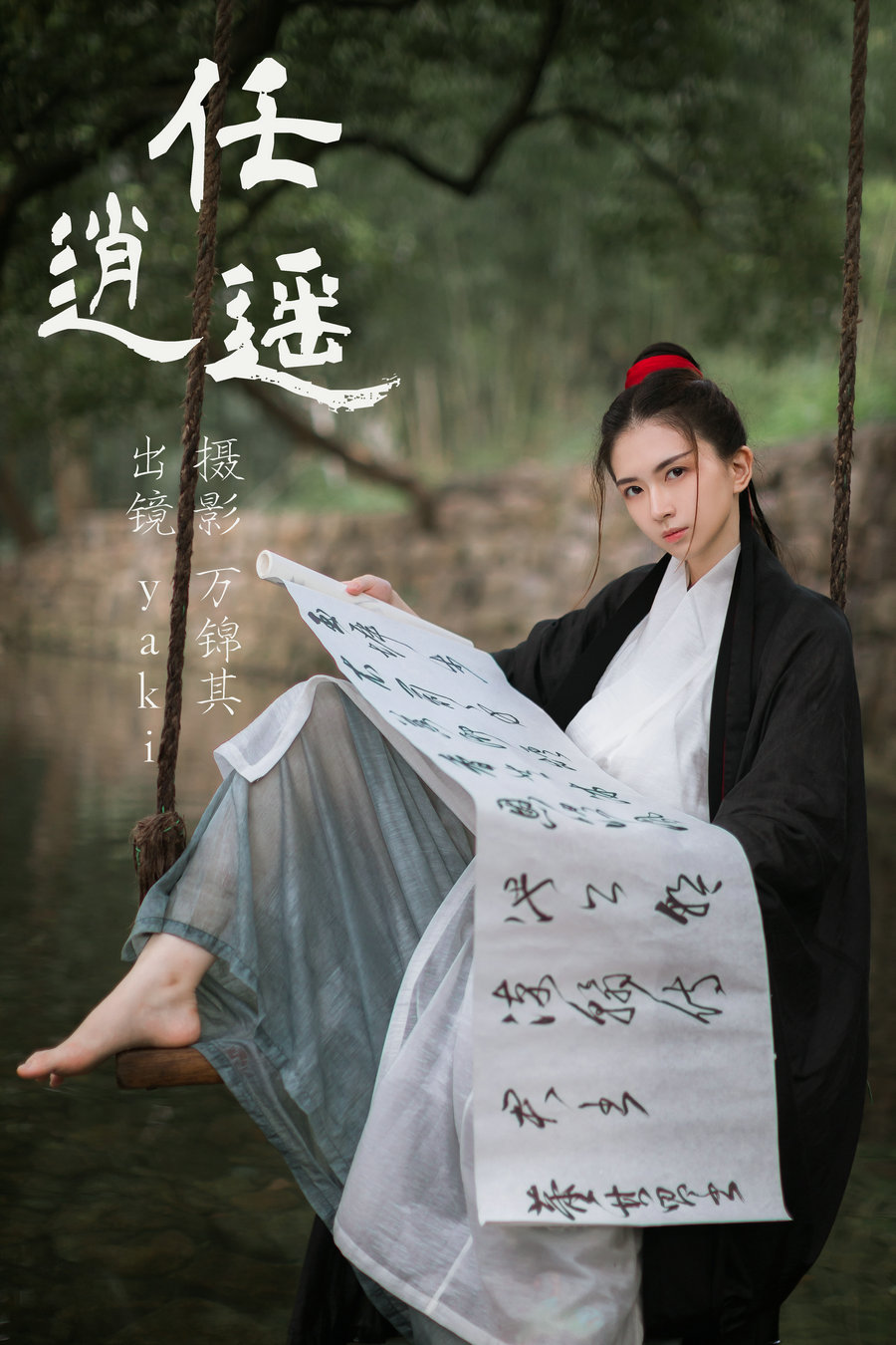 [YITUYU]艺图语 2023.05.24 任逍遥 yaki [20P-281MB]-优选资源网