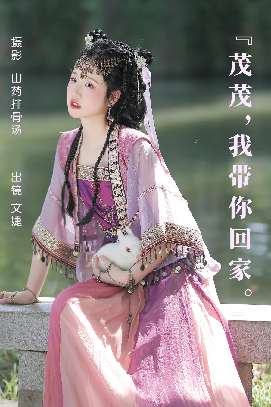 [YITUYU]艺图语 2023.08.09 茂茂，我带你回家 文婕 [22P-198MB]-优选资源网