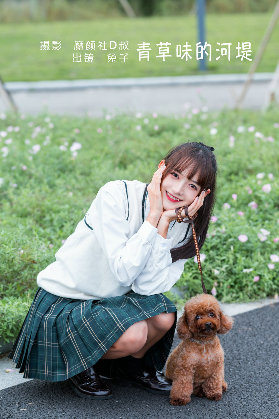 [YITUYU]艺图语 2022.06.26 青草味的河堤 兔子Zzz不吃胡萝卜 [25P-303MB]-优选资源网