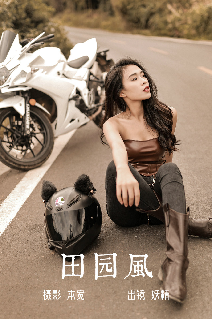 [YITUYU]艺图语 2023.06.14 田园风 妖精 [25P-116MB]-优选资源网