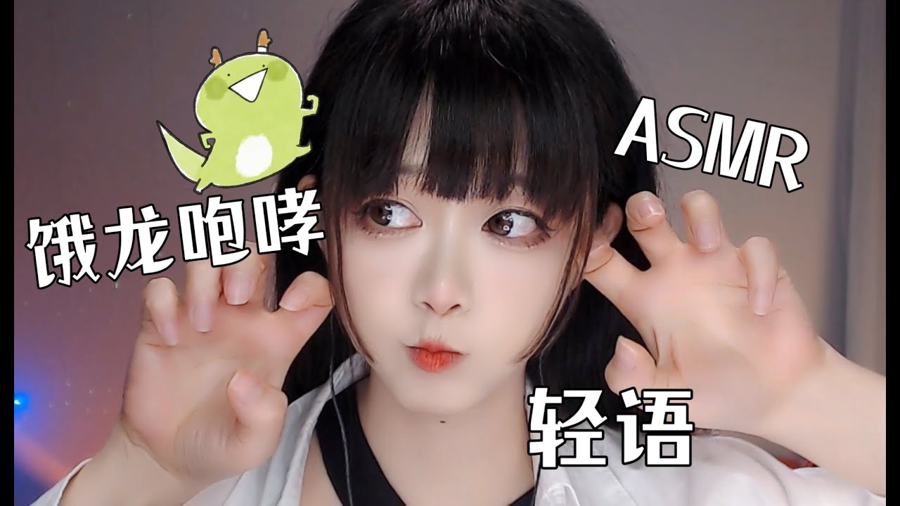 [KiKi]快速穿脑版恶龙咆哮，嗷唔嗷唔嗷唔~-Kiki向前冲呀-优选资源网