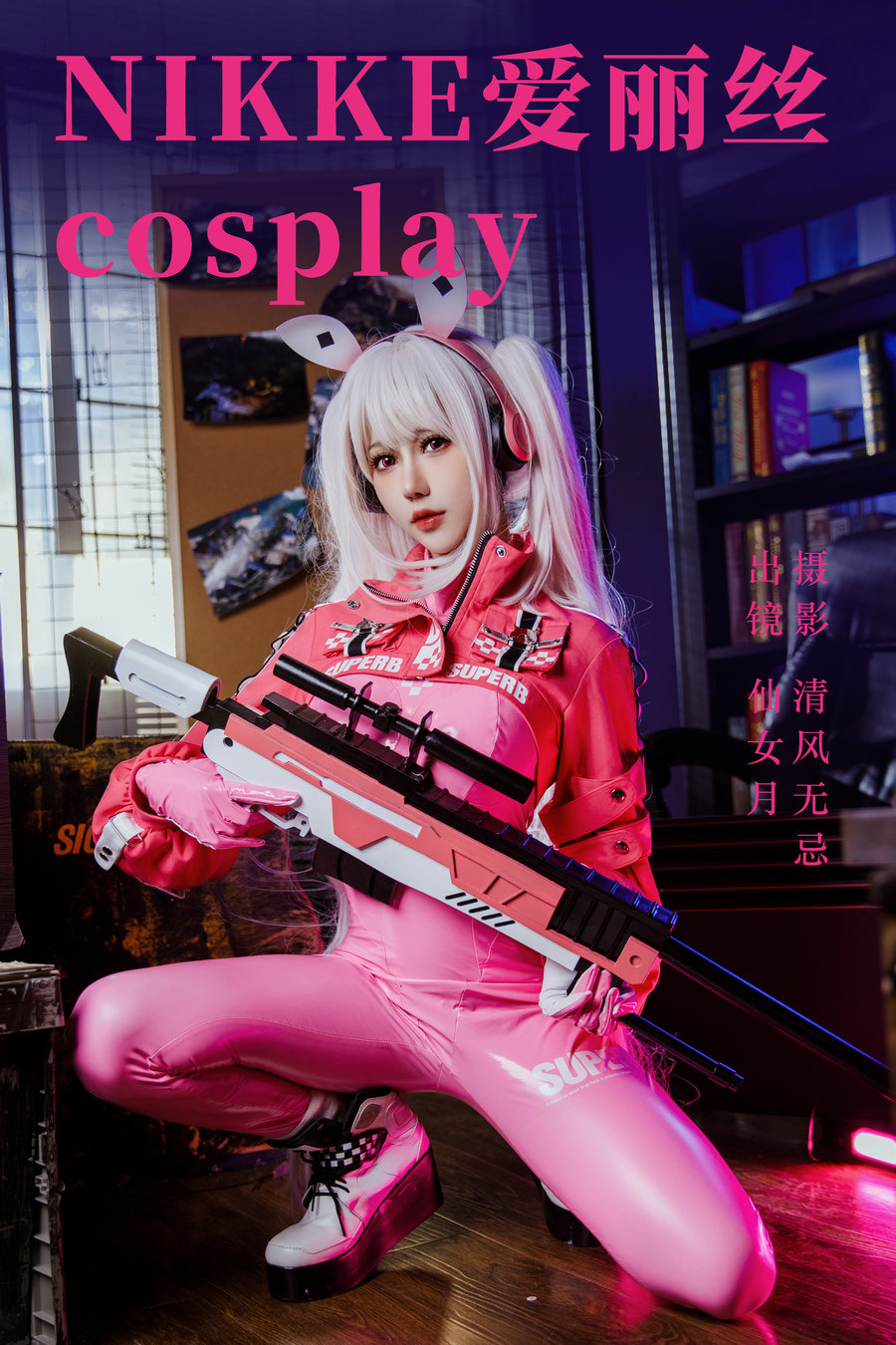 [YITUYU]艺图语 2023.06.19 NIKKE爱丽丝cosplay 仙女月 [22P-369MB]-优选资源网