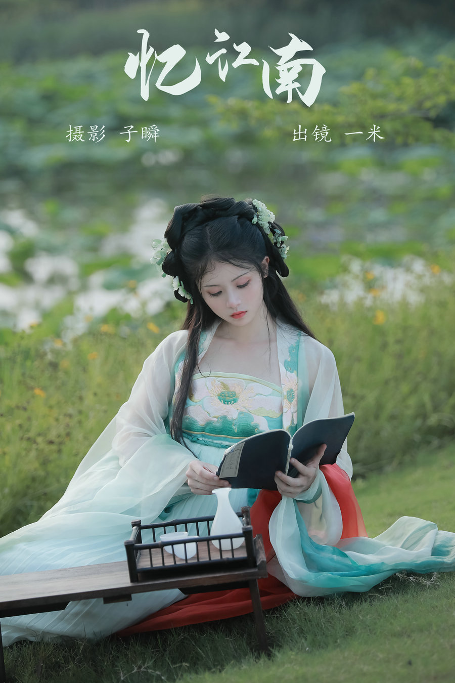 [YITUYU]艺图语 2023.08.24 忆江南 一米 [33P-316MB]-优选资源网