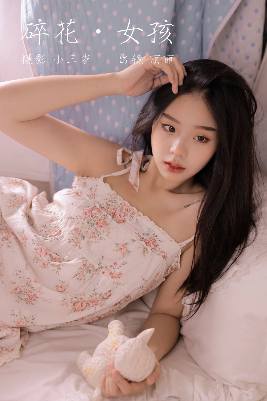 [YITUYU]艺图语 2023.03.18 碎花女孩 丽丽 [24P-164MB]-优选资源网