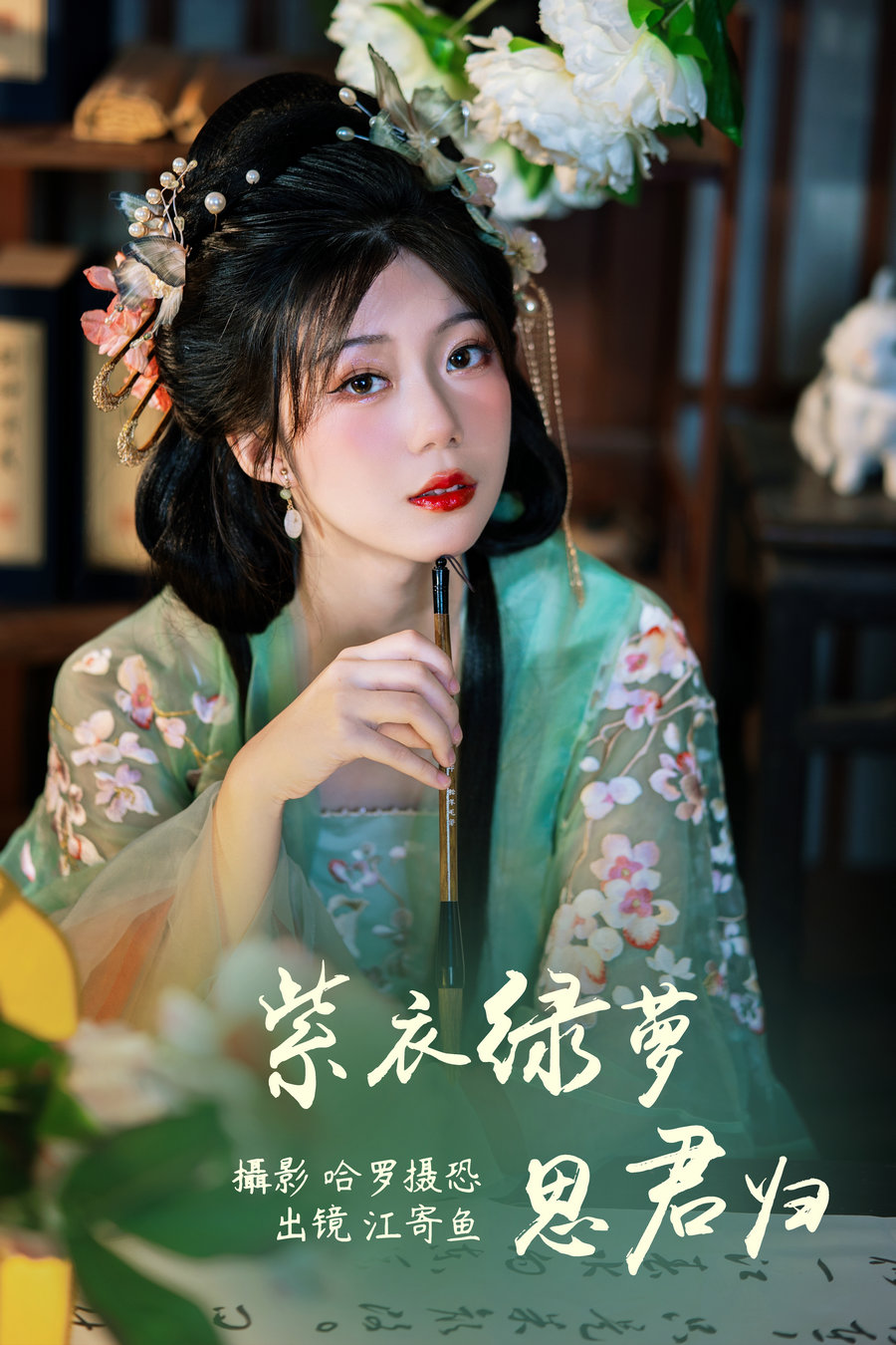 [YITUYU]艺图语 2023.05.24 紫衣绿萝思君归 江寄鱼 [20P-389MB]-优选资源网