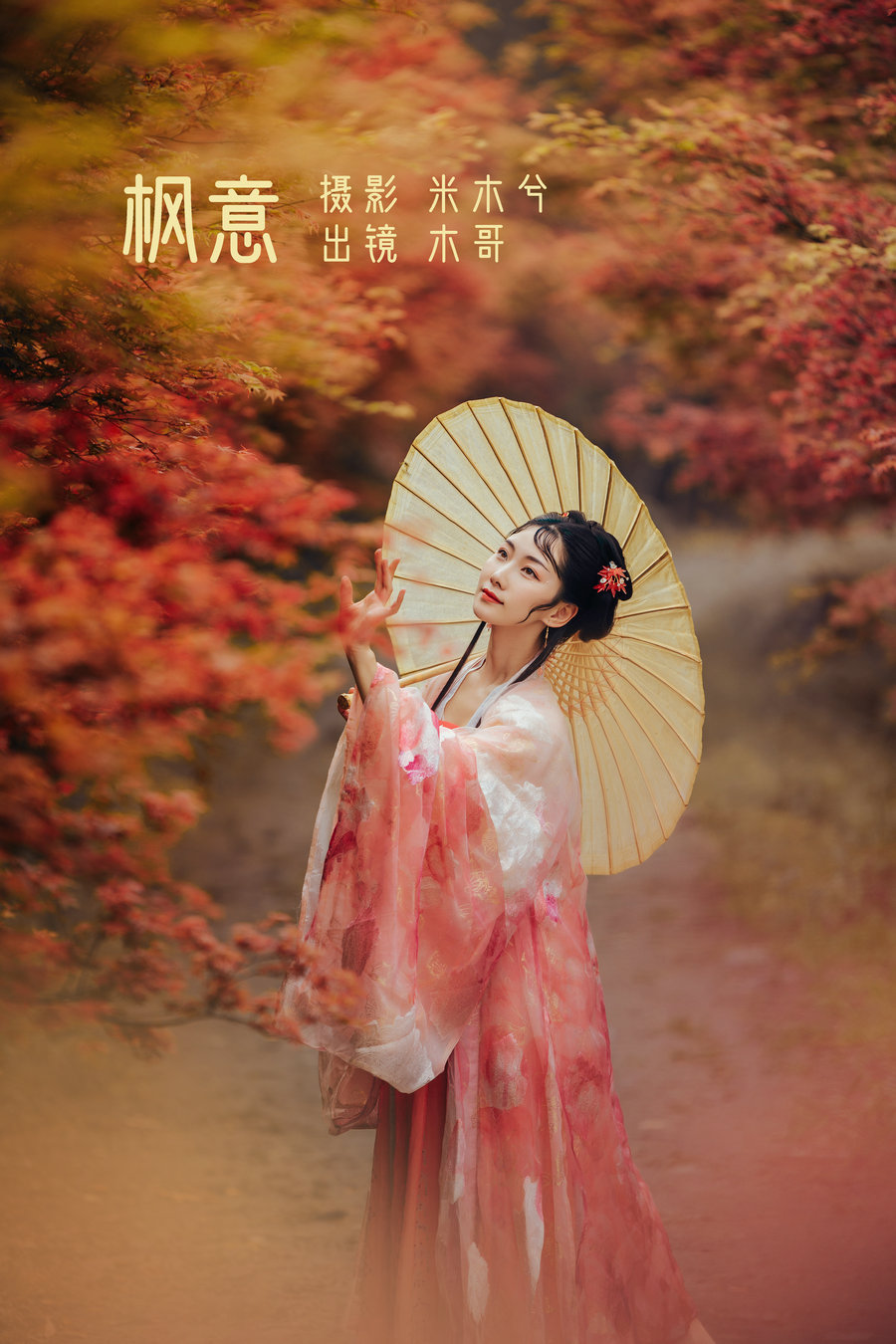 [YITUYU]艺图语 2022.06.01 枫意 木景抒 [20P-339MB]-优选资源网