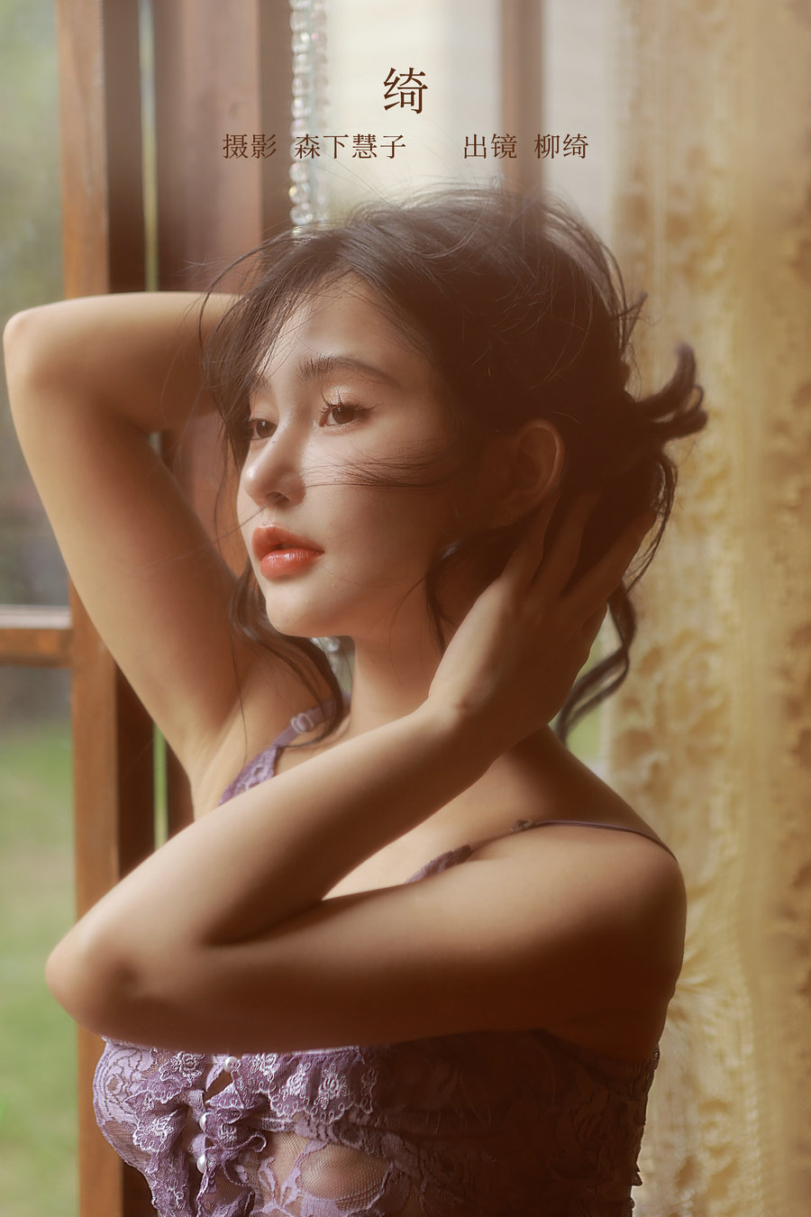 [YITUYU]艺图语 2023.02.15 绮 柳绮 [19P-141MB]-优选资源网