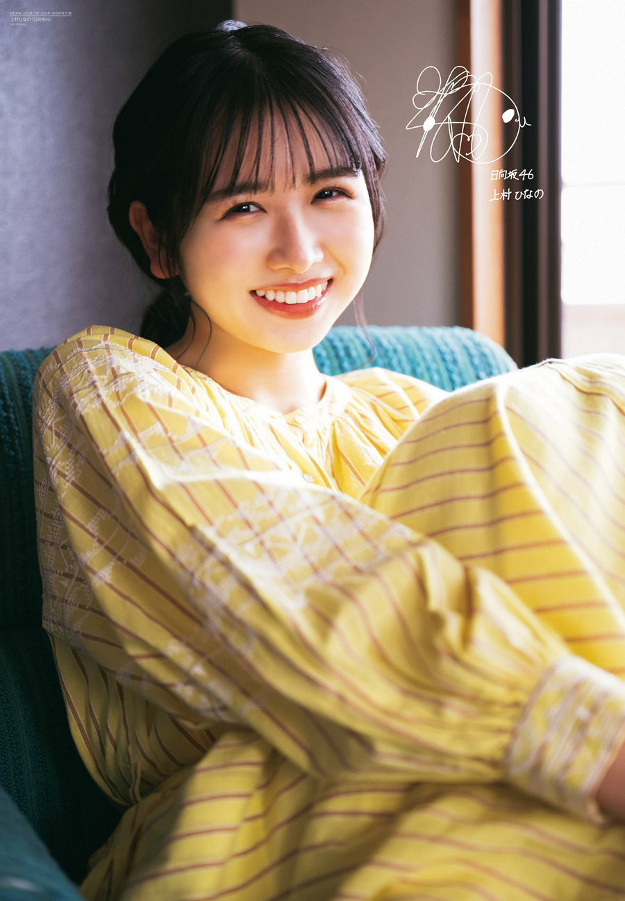 [ENTAME(エンタメ)] 2023.12-2024.01 上村ひなの 柴田柚菜 今村麻莉愛 岸みゆ い…-优选资源网