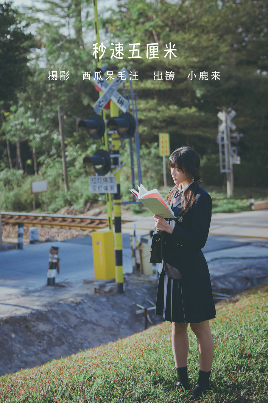 [YITUYU]艺图语 2022.07.02 秒速五厘米 小鹿来 [23P-536MB]-优选资源网