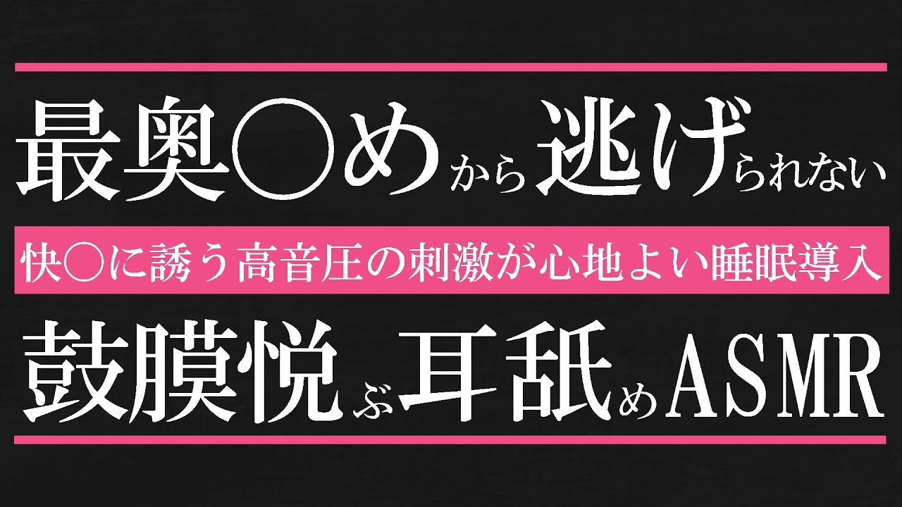 [小鳩ひよ菜]无法从最深处逃离♡诱导睡眠导入的舔耳朵-Japan耳舐め-优选资源网