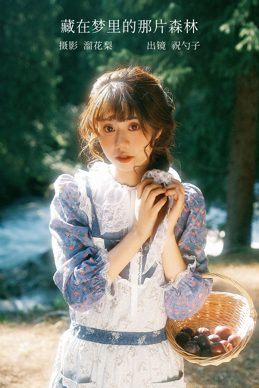[YITUYU]艺图语 2022.12.06 藏在梦里的那片森林 阿怪大人_monster [26P-775MB]-优选资源网