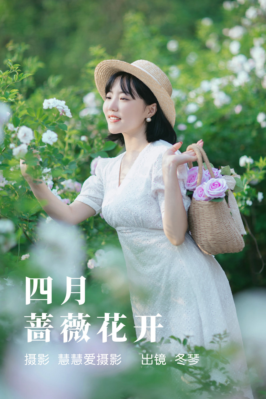 [YITUYU]艺图语 2023.05.19 四月蔷薇花开 冬琴 [29P-554MB]-优选资源网