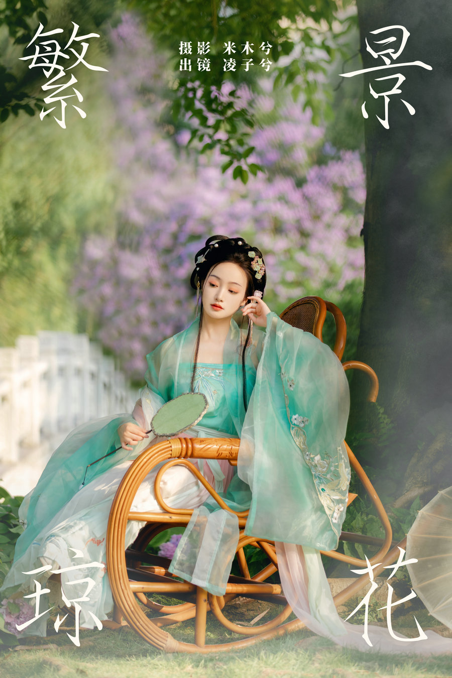 [YITUYU]艺图语 2024.07.25 繁景琼花 凌子兮 [20P-247MB-优选资源网