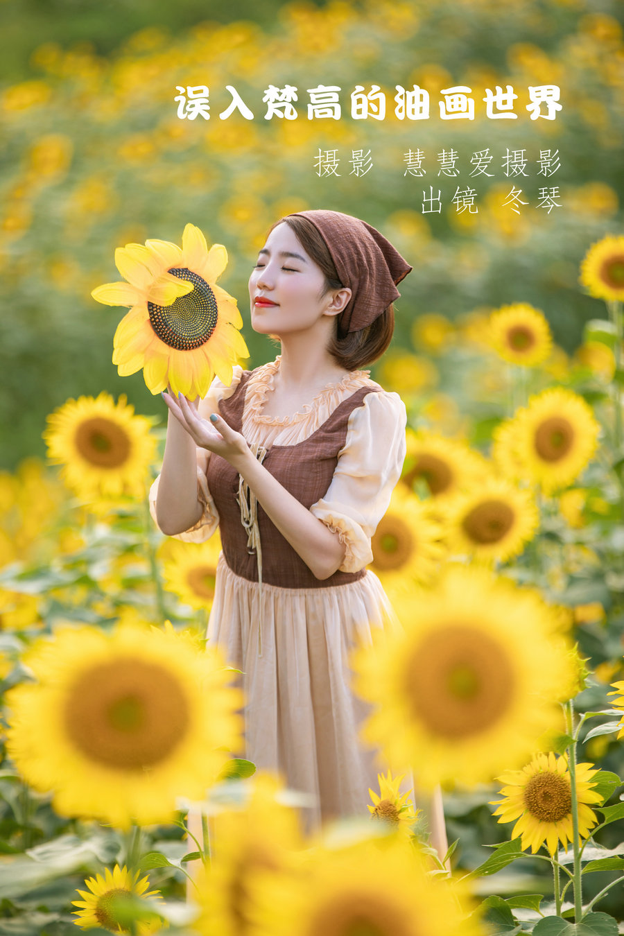 [YITUYU]艺图语 2022.09.17 误入梵高的油画世界 冬琴 [22P-387MB]-优选资源网