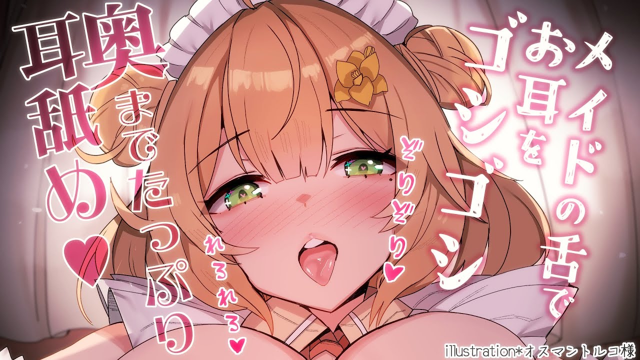 [杏都]耳舐治愈之音：享受口腔音的愉悦，唤醒内心宁静-Japan耳舐め-优选资源网