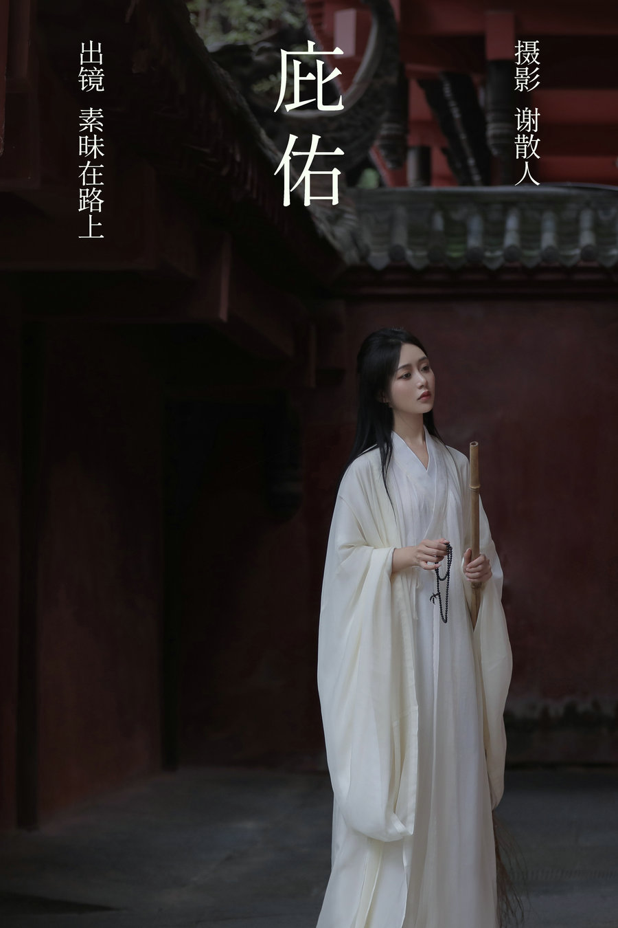 [YITUYU]艺图语 2023.04.15 庇佑 素昧在路上 [24P-243MB]-优选资源网