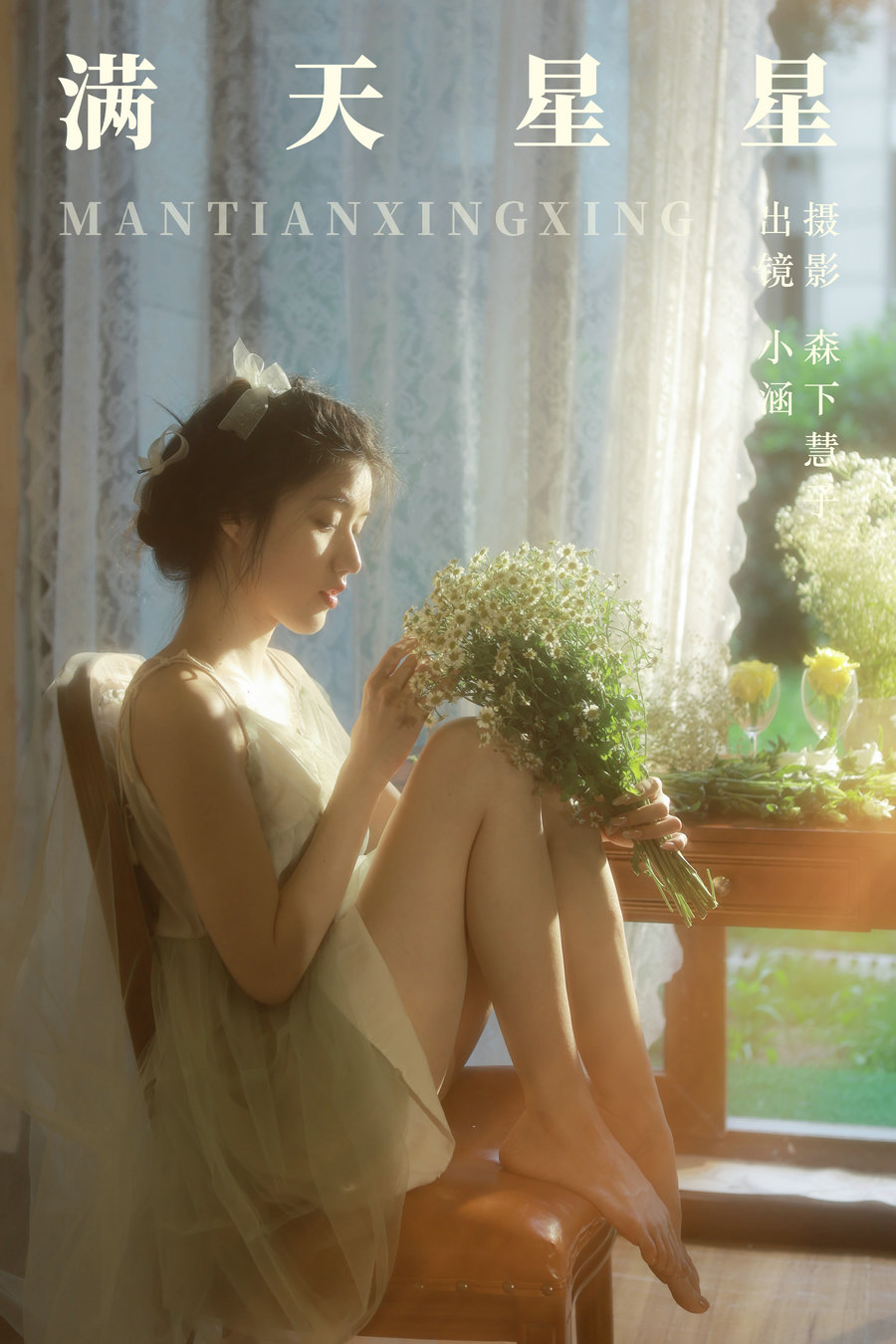 [YITUYU]艺图语 2023.06.20 满天星星 酥香兔肉 [31P-228MB]-优选资源网