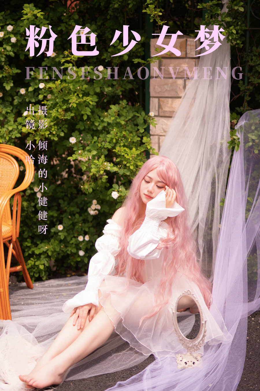 [YITUYU]艺图语 2023.06.10 粉色少女梦 小哈 [23P-214MB]-优选资源网