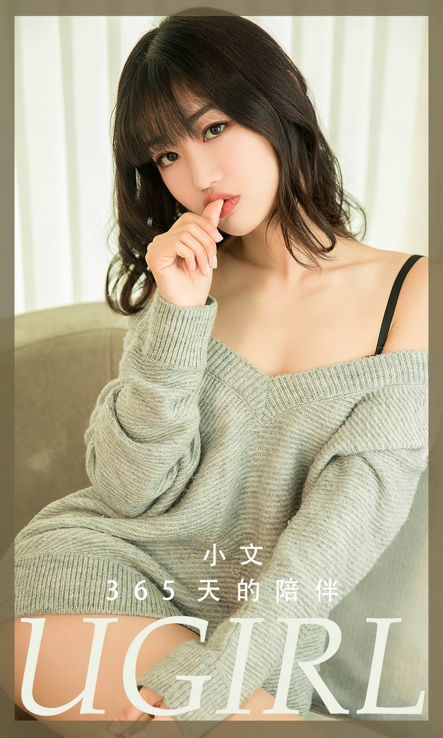 [Ugirls]爱尤物 No.2741 365天的陪伴 小文 [35P95MB]-优选资源网
