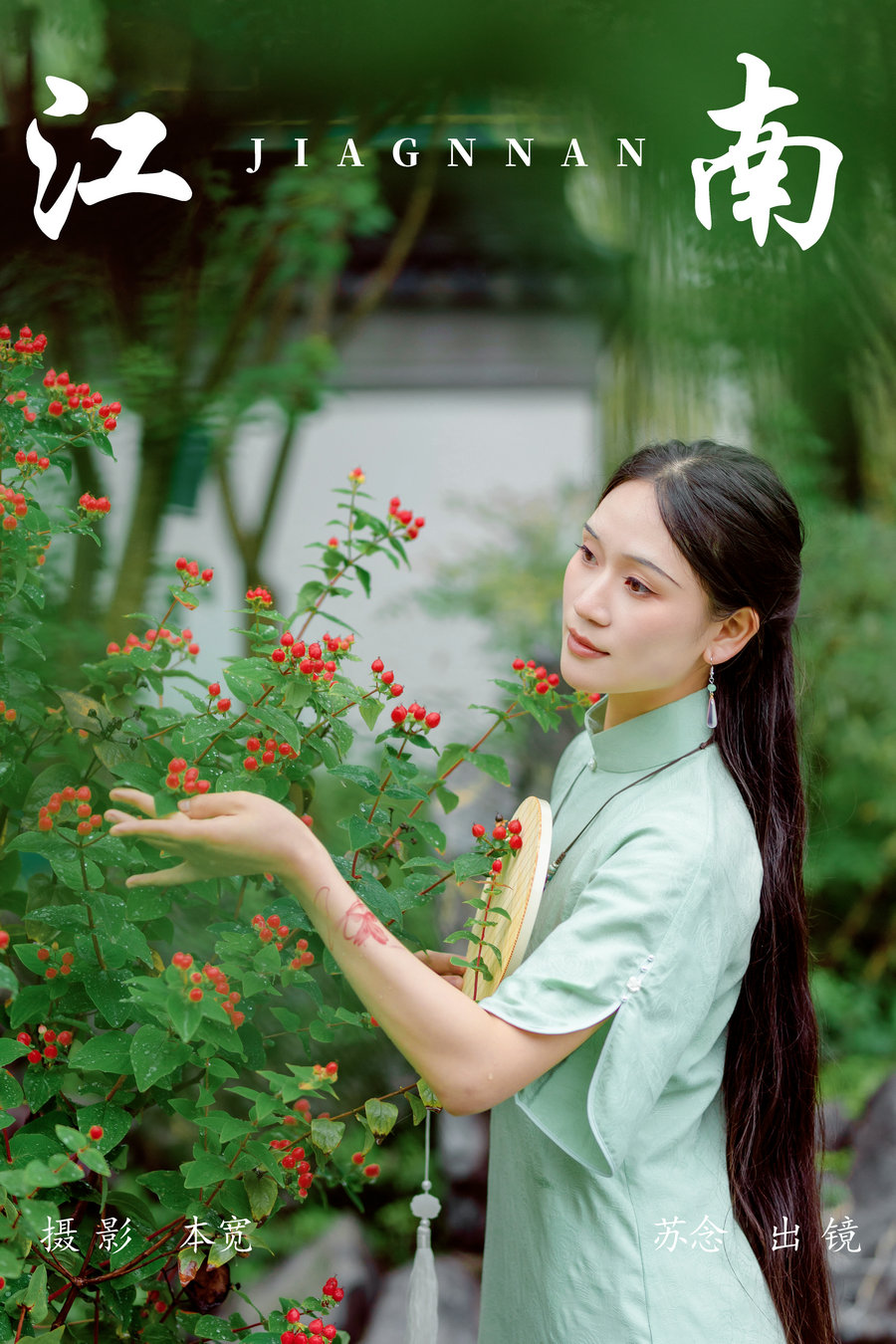 [YITUYU]艺图语 2023.06.26 江南 苏念 [37P-523MB]-优选资源网