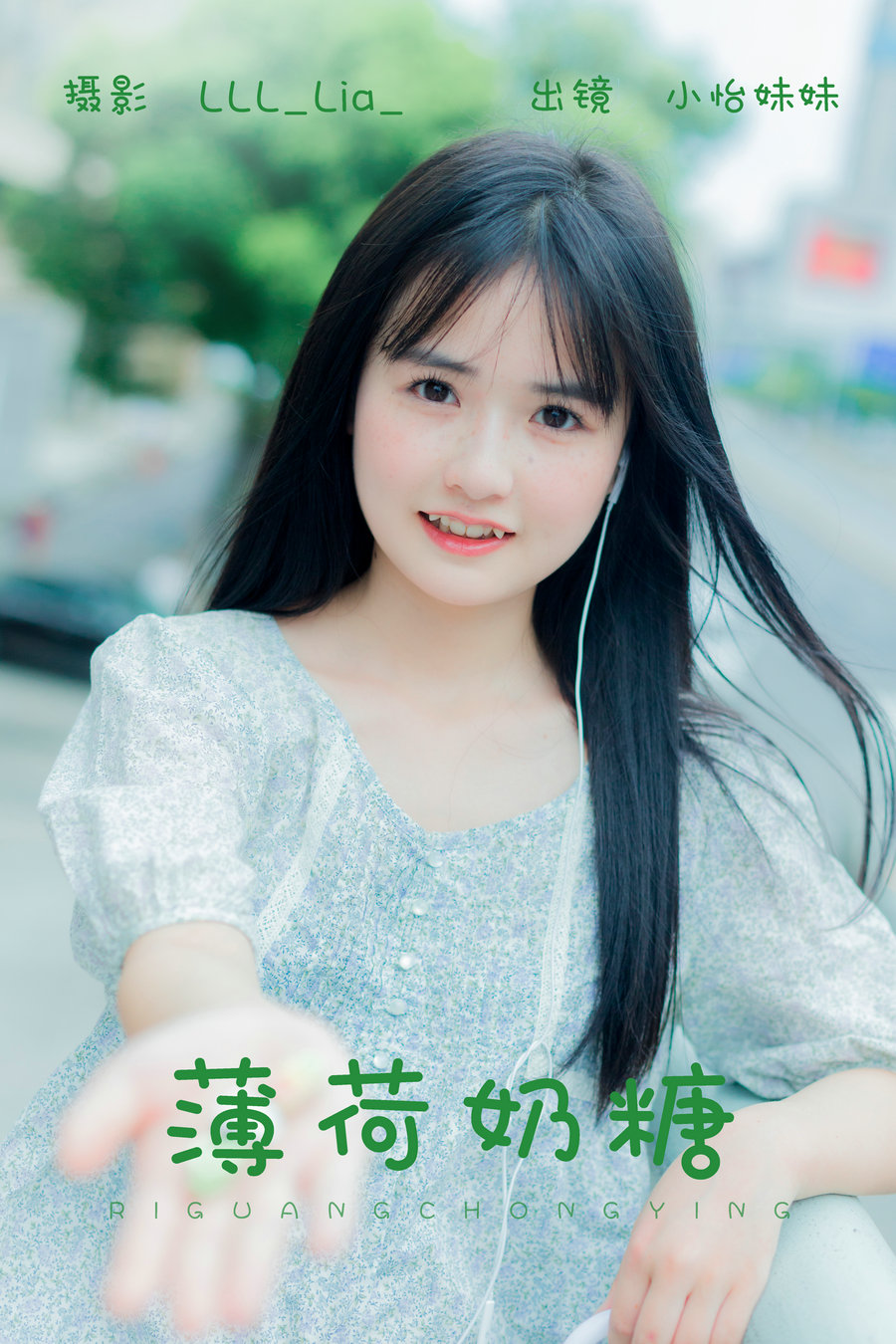 [YITUYU]艺图语 2023.08.21 薄荷奶糖 小怡妹妹cute [25P-196MB]-优选资源网