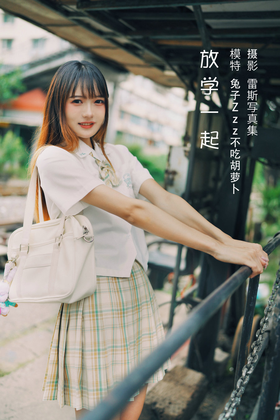 [YITUYU]艺图语 2022.05.05 放学一起 兔子Zzz不吃胡萝卜 [22P-116MB]-优选资源网