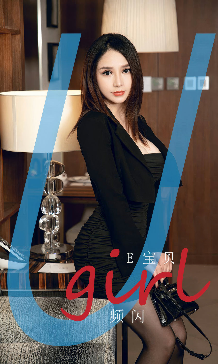 [Ugirls]爱尤物 No.2903 频闪 e宝贝 [35P268MB]-优选资源网